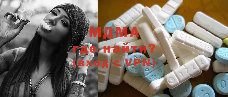 MDMA кристаллы  наркотики  Зима 