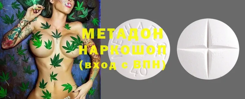 Метадон methadone  площадка состав  Зима 